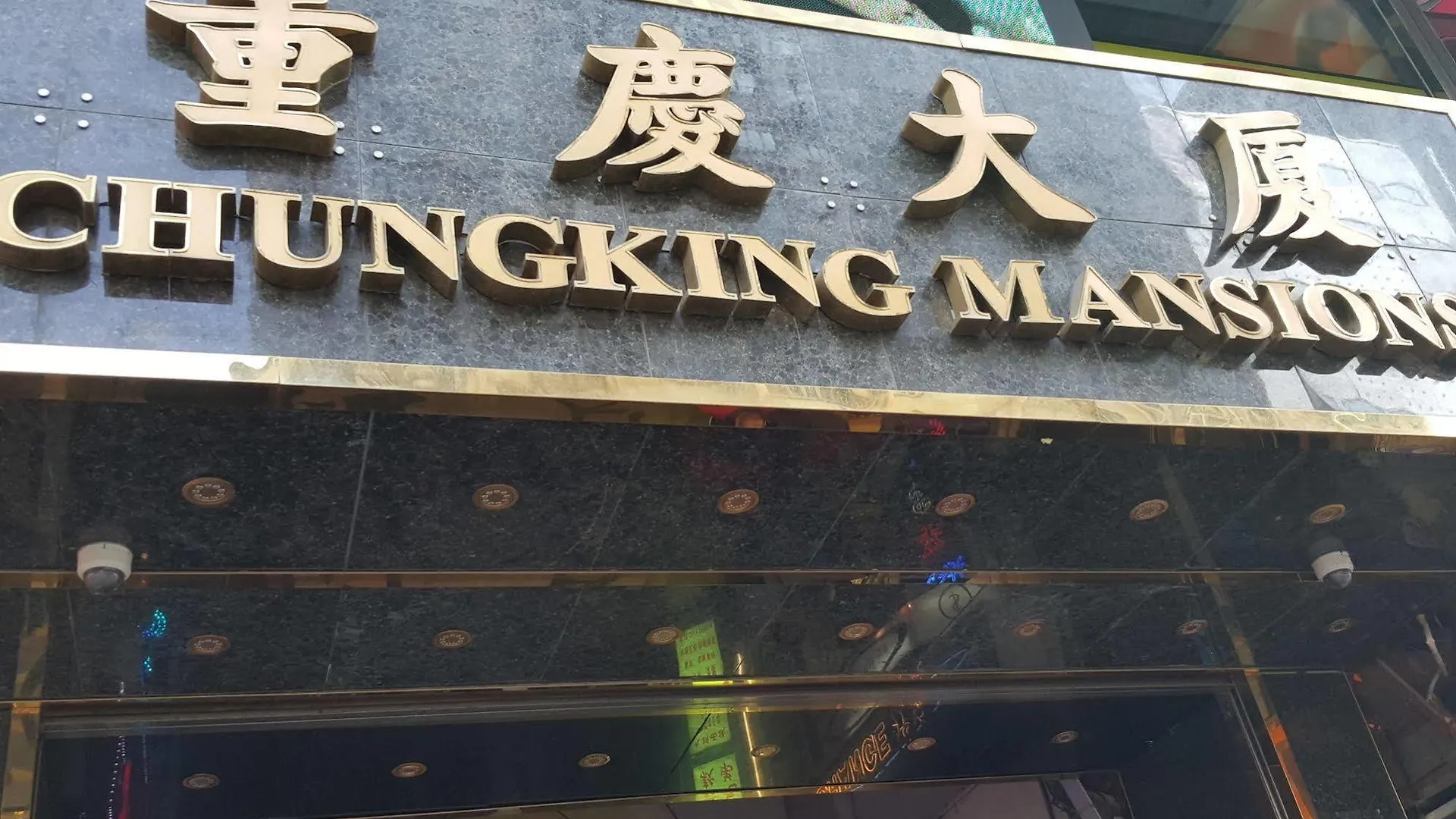 招待所 香港 花园宾馆酒店 中国
