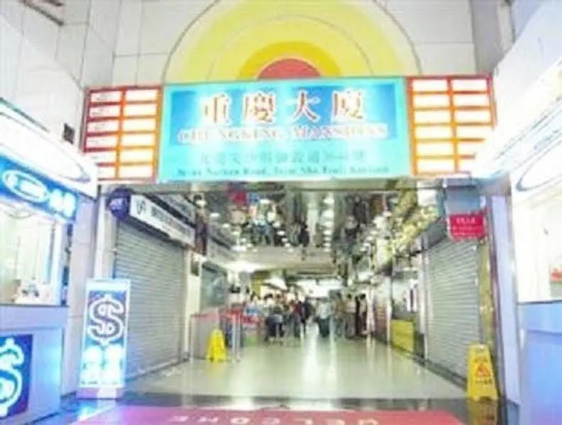 香港 花园宾馆酒店 0*,  中国