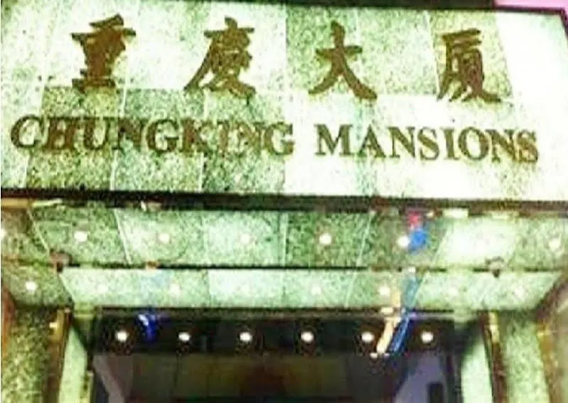 香港 花园宾馆酒店 招待所